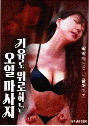 燃烧 - 韩国情爱电影在线观看